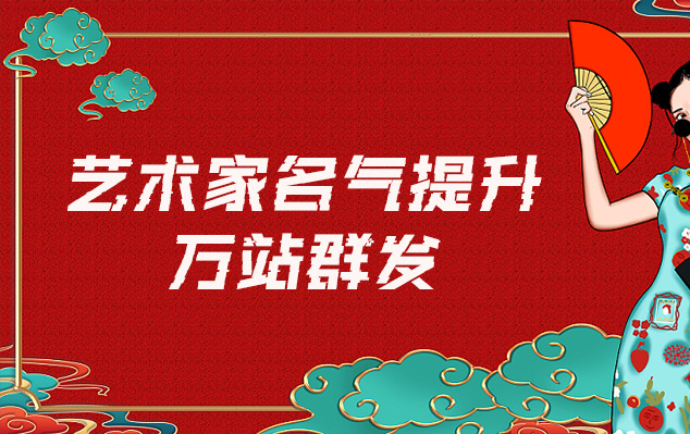 左权-哪些网站为艺术家提供了最佳的销售和推广机会？